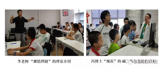 老师时间