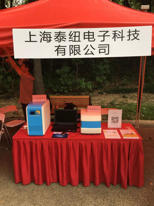 我们的展台