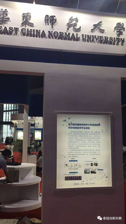 我们的展台