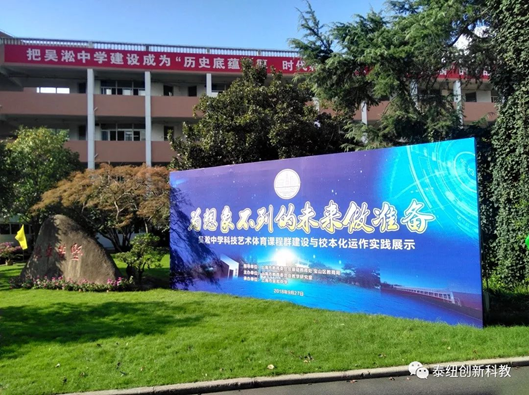 学校展览大字