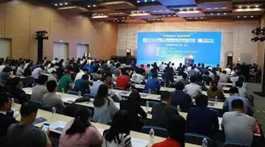 会议现场