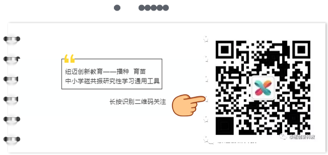 纽迈创新教育二维码