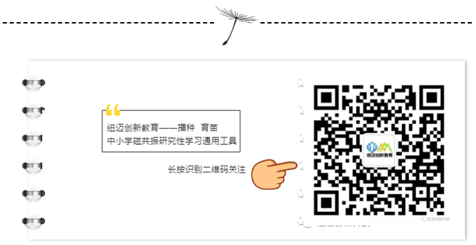 纽迈创新教育微信二维码