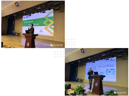 纽迈创新教育磁共振科普讲座1