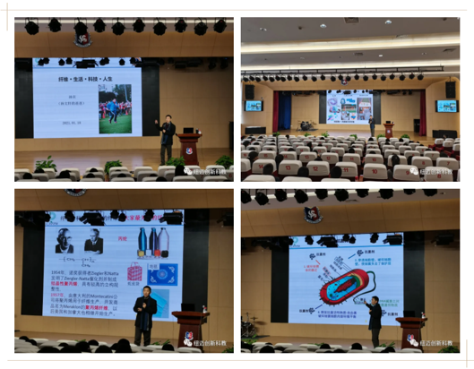 孙宾教授在宏文科学大讲堂